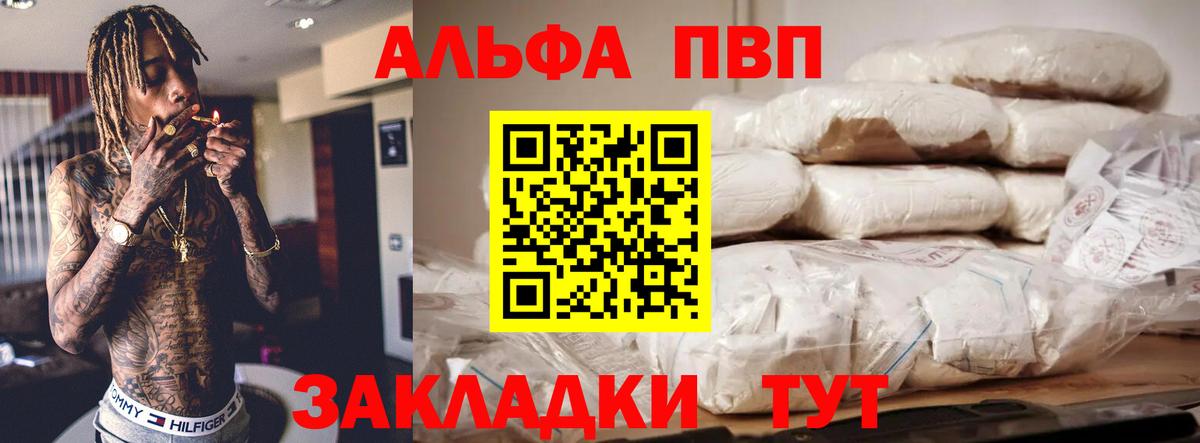 А ПВП VHQ Среднеуральск