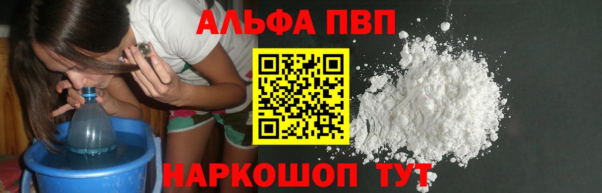 A PVP кристаллы  Alpha PVP крисы CK  Вход с VPN  Alfa_PVP кристаллы  Alfa_PVP  Среднеуральск 