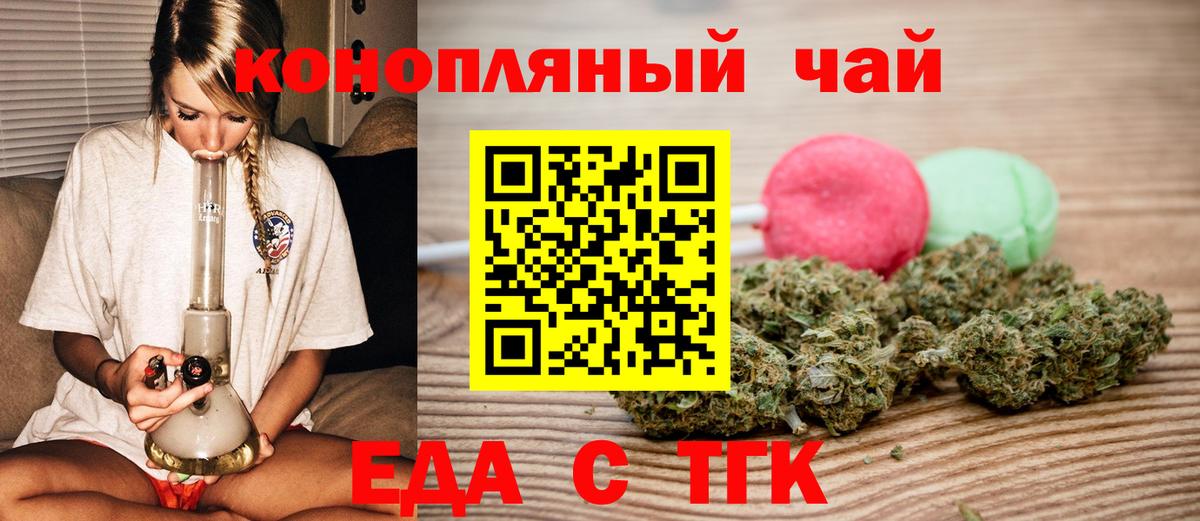 Cannafood конопля  Вход с VPN  Среднеуральск 