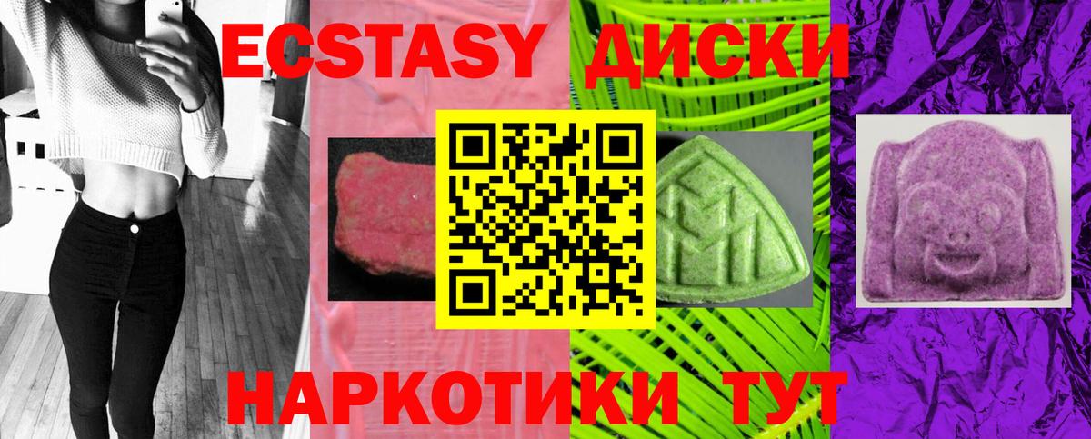 Экстази 250 мг  Ecstasy louis Vuitton  Вход с VPN  ЭКСТАЗИ  Среднеуральск 