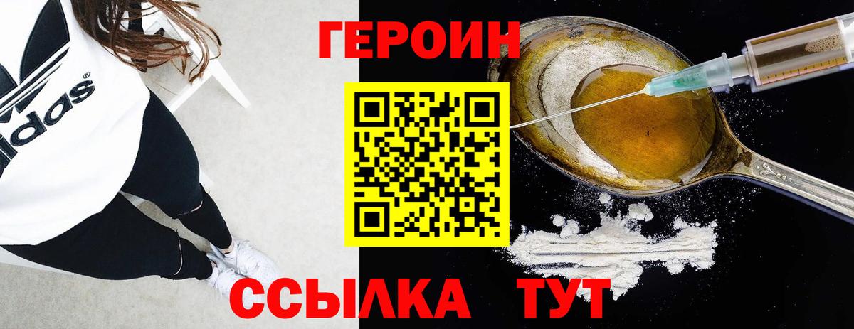ГЕРОИН белый Среднеуральск