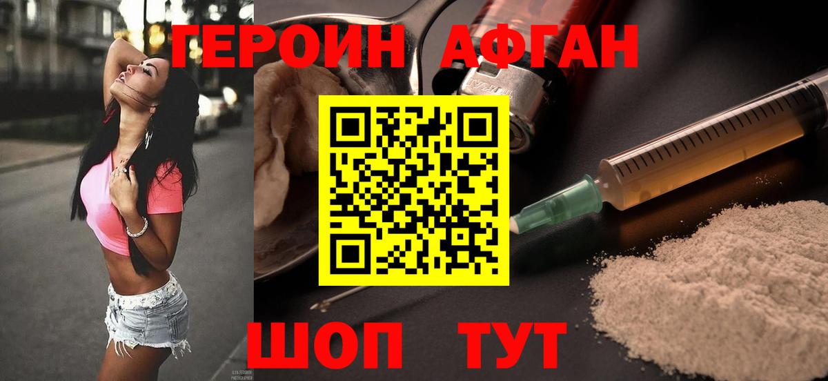 ГЕРОИН герыч  Вход с VPN  Среднеуральск 