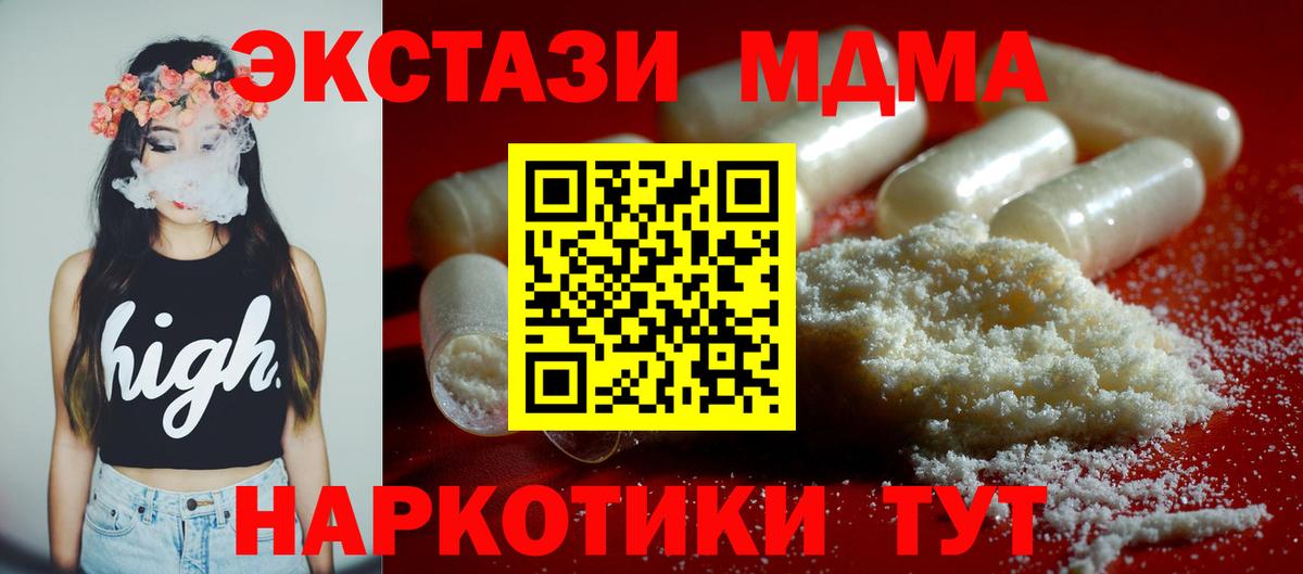 Среднеуральск  MDMA crystal  Вход с VPN  МДМА VHQ 