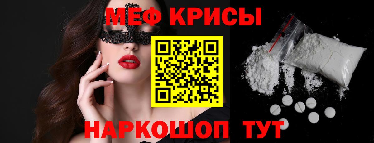 Меф  МЯУ-МЯУ  Среднеуральск  Вход с VPN  Мефедрон кристаллы  Меф кристаллы 