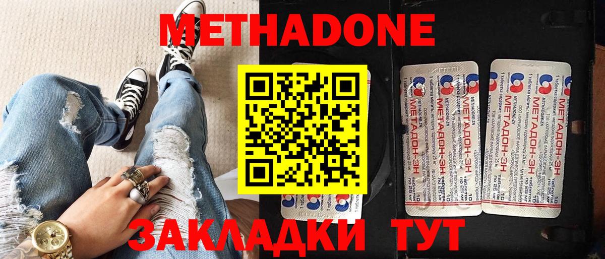 МЕТАДОН белоснежный Среднеуральск