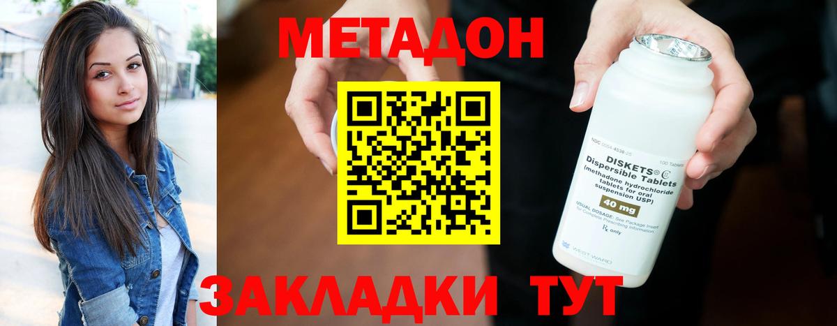 МЕТАДОН мёд  Вход с VPN  Среднеуральск 