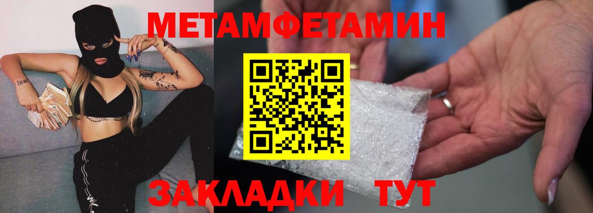 МЕТАМФЕТАМИН кристалл Среднеуральск